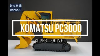 KOMATSU PC3000 Suoer Shovel [upl. by Eenar978]