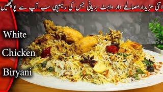 chicken baryani recipewho to make chicken baryani at home by chef suleman [upl. by Walcoff]