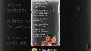 🥰❤️ಕನ್ನಡ ಸಾಂಗ್ ವಿಡಿಯೋ ಸಿನಿಮಾ ಪ್ರೇಮವೇ ಪ್ರೇಮವೇ ಬಾನಲ್ಲು ನೀನೆ ಸಾಂಗ್ ನ್ಯೂ ಕನ್ನಡ kannada [upl. by Drarej]