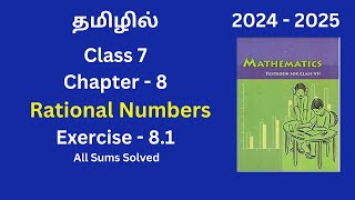 Class 7 I Mathematics NCERT I Chapter 8  Exercise 81  Rational Numbers In Tamil [upl. by Reyna]