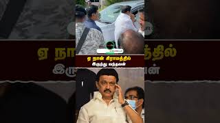 நா கிராமத்துக்காரன்  எடப்பாடியார்  ADMK  DMK  RealPix [upl. by Arria]