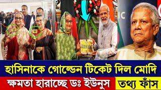 Ajker Bangla Khobor 12 Oct 2024  Bangladesh Letest News News 24  Bangla News Today l sufi News 24 [upl. by Nosiram377]