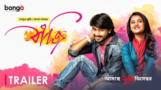 Bazi  Trailer  বাজি  Arthana Binu Raj Tarun  Bangla Dubbed Telugu Movie 2023 [upl. by Erica]