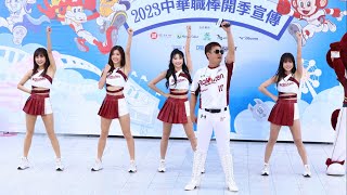 樂天桃猿2023年度主題曲《Ready Go》字幕舞蹈版孟潔 穎樂 筠熹 岱縈 阿誠 猿氣 [upl. by Ku227]