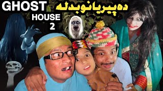 Ghost House Da Peryano Badla Ao Tuti Gull  New Funny Video 2024 by Bebe Vines Plus [upl. by Sonaj267]