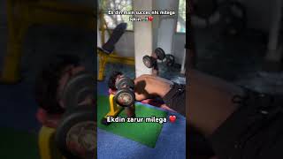 Ekdin zarur succes milega ❤️🙏🏻  gym motivation 😍✅… trending motivation viralvideo youtube [upl. by Fulviah452]