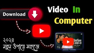 how to download youtube video in laptop 2024  kivabe youtube video download korbo [upl. by Akyre794]