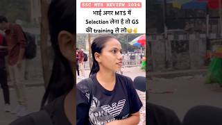 SSC MTS Exam REVIEW 2024  ssc mts analysis 2024🥲✌️ytshorts youtubeshorts viralshorts [upl. by Maida]