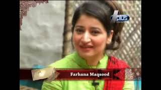 Haan Qabool Hai Epi 48 Part 14 Host  Farhana Masood  XA1 [upl. by Luise]