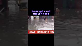 UP मथुरा waterlogging अंडरपास में स्कूली बस डूबतीं हुईं pani latestnews viral trending bsp sp [upl. by Madai]