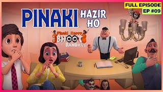 Pinaki and Happy  Bhoot Bandhus  Full Episode  Pinaki के parents को बुलाया school [upl. by Olodort]