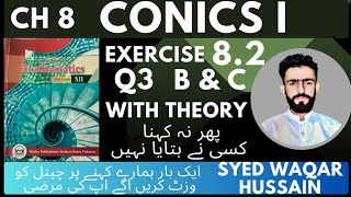 EX 82 Q3 B amp C 12th Math FBISE amp KPK Sir Waqar Hussain [upl. by Suckow]