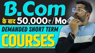 Best Demanded Short Term Courses After BCom  इन Courses को करने के बाद मिलेगी 100 Job [upl. by Yerg]