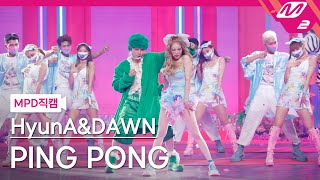 MPD직캠 현아amp던 직캠 8K PING PONG Horizontal Ver HyunAampDAWN FanCam  MCOUNTDOWN202199 [upl. by Elleivap]