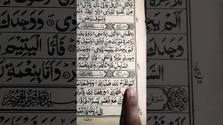 egzon ibrahimi recitation surah ALNASHRA explorequranegzonibrahimisatisfying [upl. by Ekle]