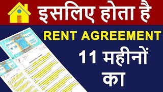 Why Rent or Lease Agreements Are Only For 11 Months in INDIA  Explained in HINDI [upl. by Las]