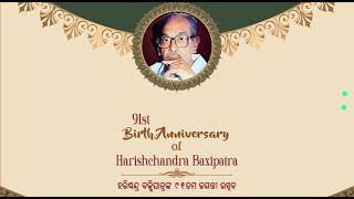 91st Birth Anniversary Of Harishchandra Baxipatra [upl. by Ike]