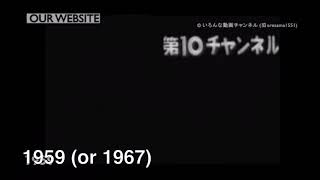 TV Asahi Ident Remastered History es 1959—2011 or ls 1967–2019 [upl. by Rovaert]