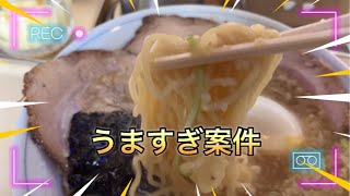 【伊勢原市／屋台ラーメン】のチャーシュー麺とご飯でキメる。 [upl. by Eniamret84]