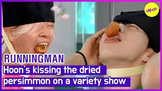 RUNNINGMAN Hoons kissing the dried persimmon on a variety show ENGSUB [upl. by Ailehc]