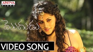 Ettantee Mogudu Song  Mogudu Video Songs  Gopichand Taapsee [upl. by Deirdra412]