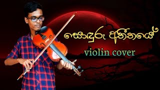 Sonduru Atheethaye  සොඳුරු අතීතයේ  Violin Cover By Hashen Himantha [upl. by Dotti901]