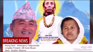 kirat dharmaguru aatmananda lingden seing mangsewa samlo by brabim shermahasta raj sherma [upl. by Aloke]