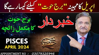 Pisces April 2024  Monthly Horoscope  Pisces Monthly Horoscope  Syed M Ajmal Rahim [upl. by Granny41]