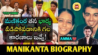 Naga Manikanta Inspiring Biography  Bigg Boss Telugu 8 Contestant Manikanta Wife  Fame Hub Telugu [upl. by Ynaffets]