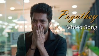 Pogathey Video Song  Dada  Kavin Aparna Das Yuvan Shankar Raja  Ganesh K Babu  Olympia Movies [upl. by Ramiah741]