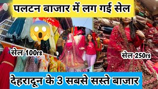 देहरादून के 3 सबसे सस्ते बाजार 😱😱Dehradun paltan Market winter collection 2024Dehradun [upl. by Noved]