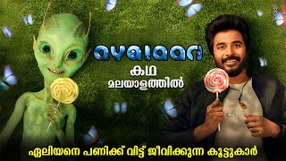 Ayalaan Movie Review  Tamil Movie explained in Malayalam  Ayalaan Explained in Malayalam ayalaan [upl. by Raddi]