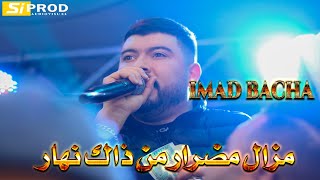 imad bacha  Pression Raha 3liya  من فراقها ڨلبي عيا © Avec Moncef nasifo  Cover Fethi Manar [upl. by Ennaimaj]