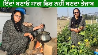 SAAG  One Man Army  How To Cook Punjabi Saag [upl. by Elamrej9]