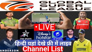 Global Super League 2024 live  Live Telecast channel  Schedule  Ipl beat League [upl. by Iralav]