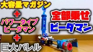 【スパビー】フルカスタムのコンバットフェニックスの性能が高すぎた動画【ビーダマン】 [upl. by Glanville]