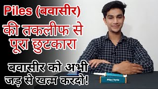 Pilex Forte Ointment uses in hindi  Pilex Ointment how to use in hindi [upl. by Olen]