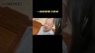 在缅北至少也是个主管级别的搞笑 套路 家庭日常 榴莲 离谱 [upl. by Sitnerp]