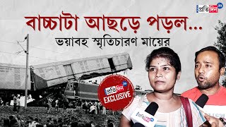 Kanchanjunga Express Accident Passengers Share Horrific Experiences Upon Arrival at Sealdah [upl. by Vanda710]