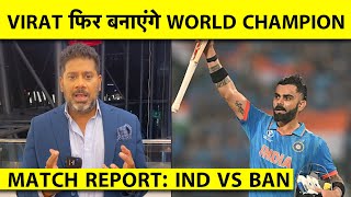 VIKRANT GUPTA INDBANG REPORT VIRAT KOHLI को मिल गया एक और WORLD CUP जिताने का मकसद [upl. by Allertse383]