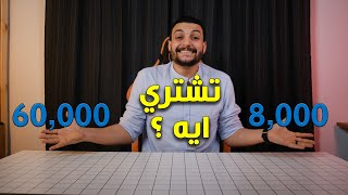 تشتري لاب توب ايه للدراسة 2023 ؟ 💻 [upl. by Atwater]