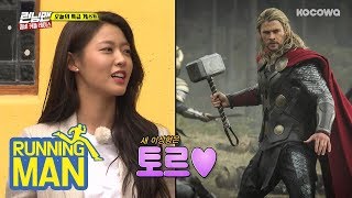 Thor is Seol Hyuns Ideal Type♥ KOCOWA loves him too♥ Running Man Ep 402 [upl. by Ekul855]