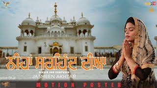 ਨੀਹਾਂ ਸਰਹਿੰਦ ਦੀਆਂ  Motion Poster 2018  Jasmeen Akhtar  Releasing on 21DEC 2018  VS Records [upl. by Atiker]