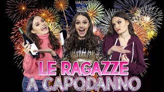 🎉RAGAZZE A CAPODANNO  20 TIPOLOGIE 🎉 [upl. by Ener588]