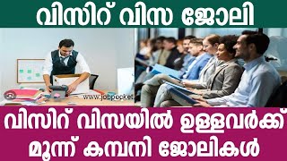 Dubai Latest Interview jobs in Dubai Today Interview Gulf Job vacancy Malayalam Dubai Jobs [upl. by Irroc]