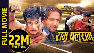 Nepali Movie  quotRAM BALARAMquot FULL MOVIE  Late Shree Krishna Shrestha Latest Movie 2016 [upl. by Tuchman]