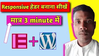 Header Ko Responsive Kaise Banaye How To Make Header Responsive in Wordpress [upl. by Folger]