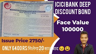 ICICI BANK deep Discount Bond  how to Redem icici Bond  RS 100000 Claim in IEPF  Synopsis 24 [upl. by Ppilihp919]