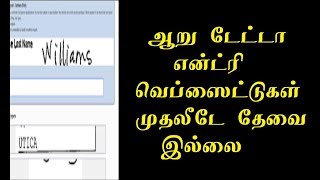 Data Entry Jobs Work From Home In Tamil Typing Work Online Earn Money 2020 Tamil [upl. by Laynad17]