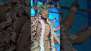 Golden club Golbagicha pandal preparation Gaya navratri durgapuja ytshorts [upl. by Gosselin]